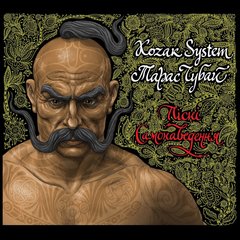 Виниловая пластинка Kozak System & Тарас Чубай - Пісні Самонаведення (VINYL) LP